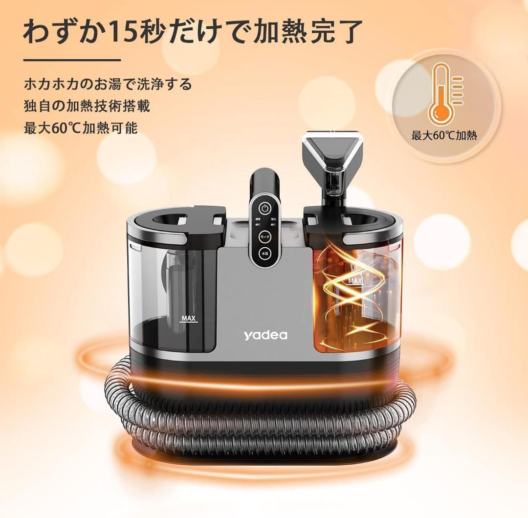 yadea リンサー洗浄機 掃除機 R6 加熱 定温式 リンサークリーナー 2