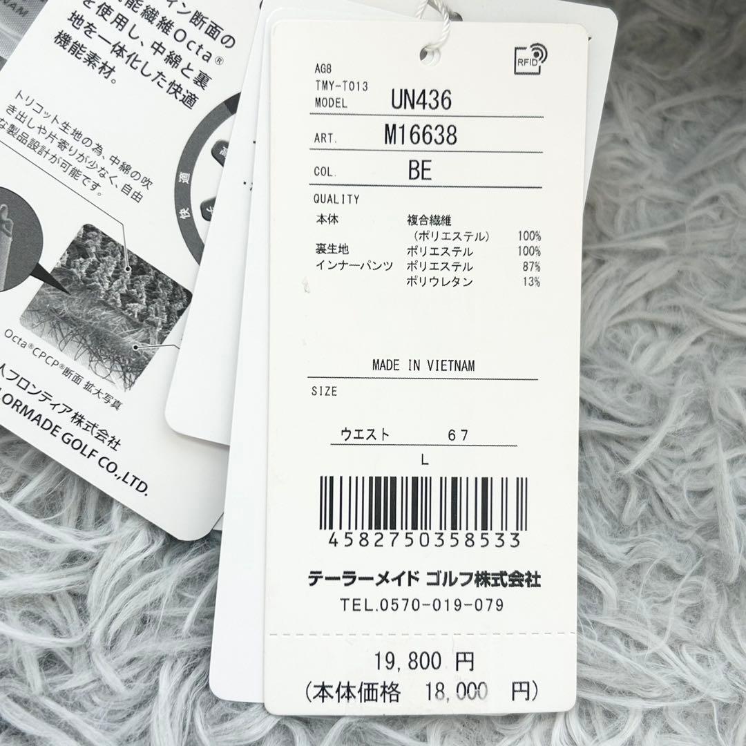 新品　テーラーメイド　スカート　フレア　ストレッチ　ベージュ　Lサイズ
