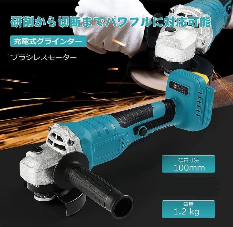 グラインダー/研磨機/サンダー/ディスクグラインダー//マキタバッテリー使用可