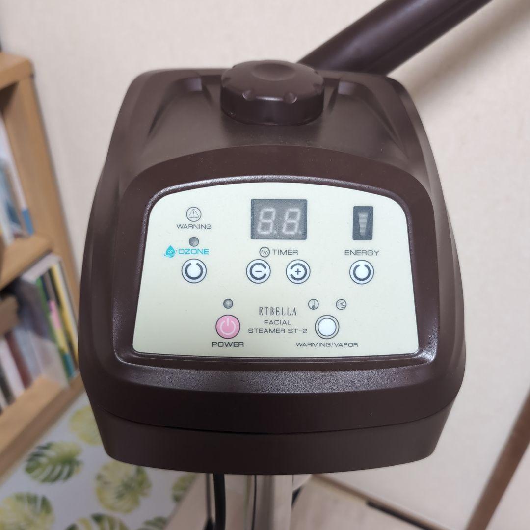 フェイシャルスチーマー