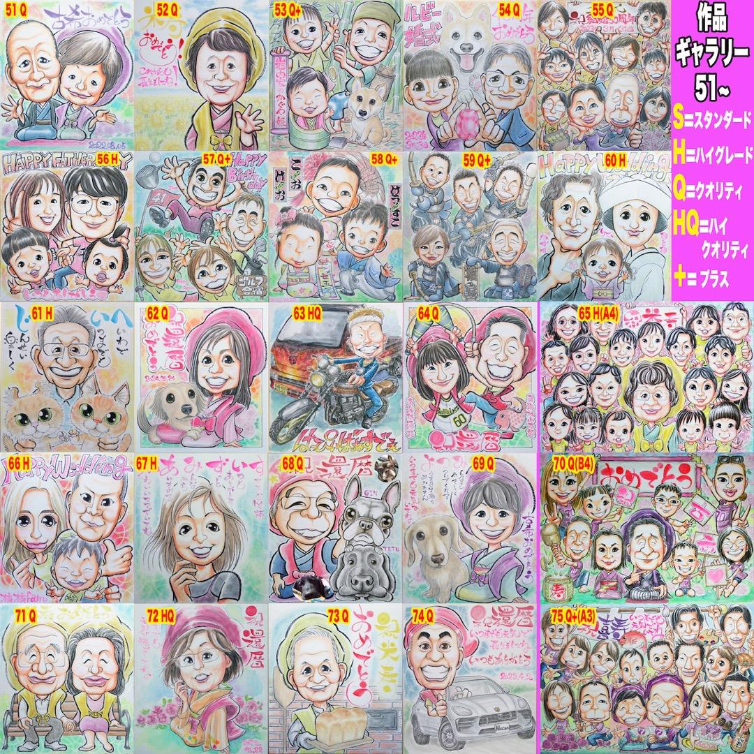 みみた似顔絵