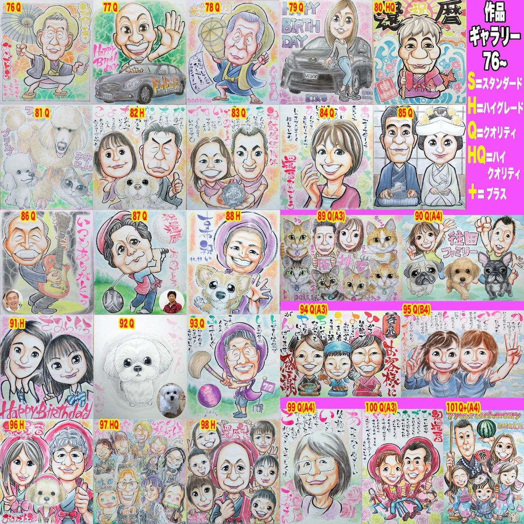 みみた似顔絵