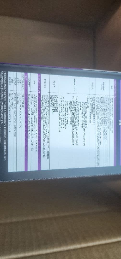 ら*ん様 PA-WX11000T12 Aterm 無線LANルーター 新品未使用