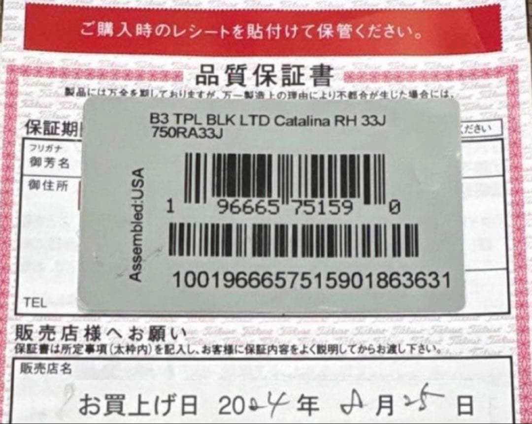 タイトリスト 限定パター　スコッティキャメロン Bカタリナ値下げ対応いたします
