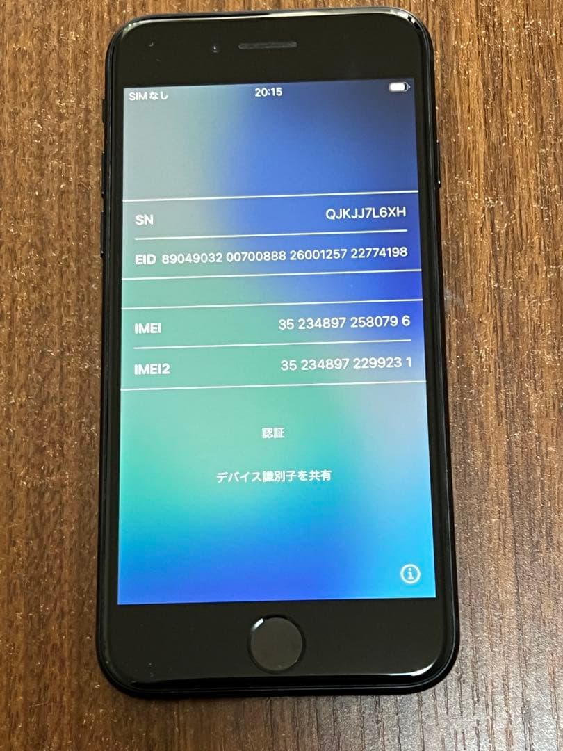 Apple iPhone SE ミッドナイト(ブラック)本体