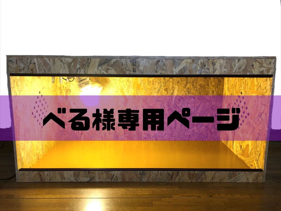 べるページ