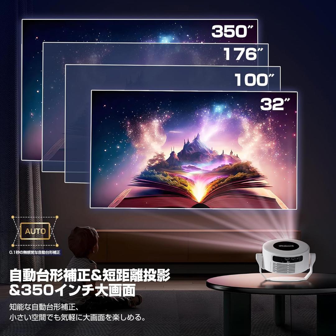 プロジェクター 家庭用 小型 1080P 8K対応 HDR高画質 TV 14.0
