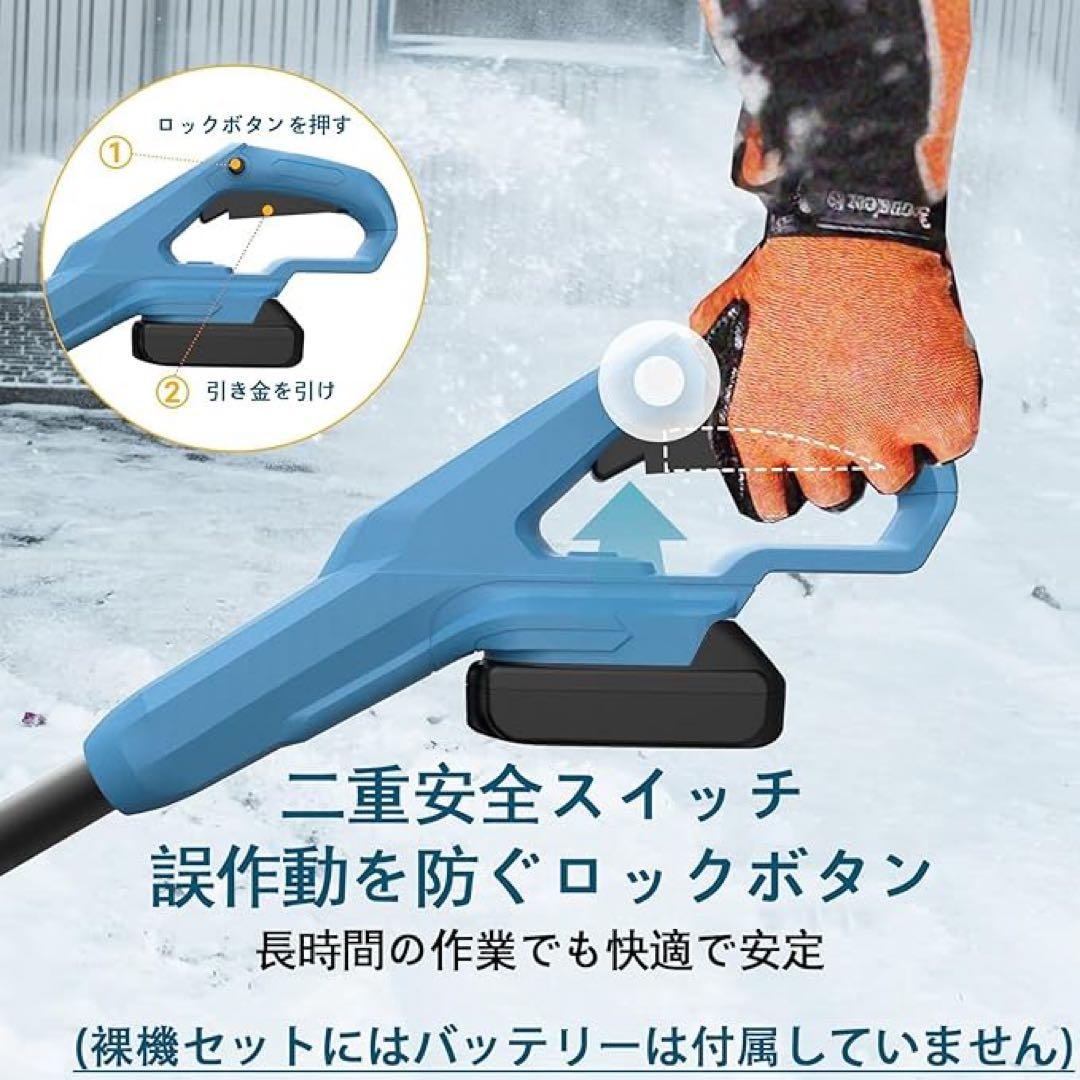 電動除雪機 コードレス除雪器具 ブラシレスモーター 電動除雪スコップ 裸機セット