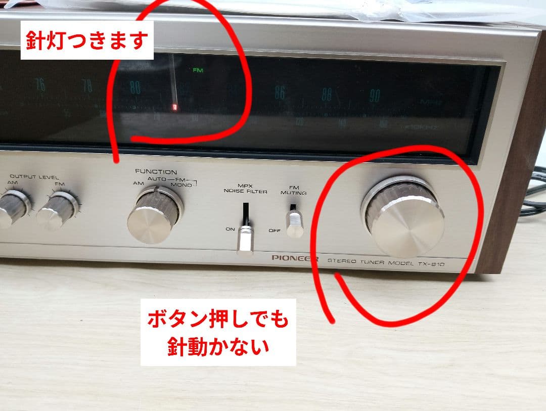 パイオニ　ステレオ　チューナーTX-810新品未使用(よ30)