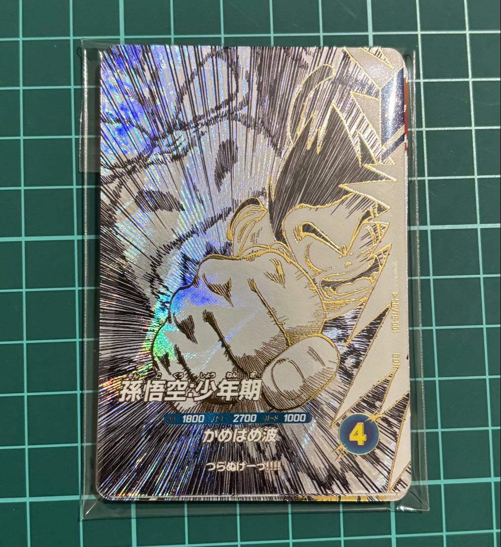 ドラゴンボールダイバーズ 9ポケットバインダーセット40th ※カードのみ