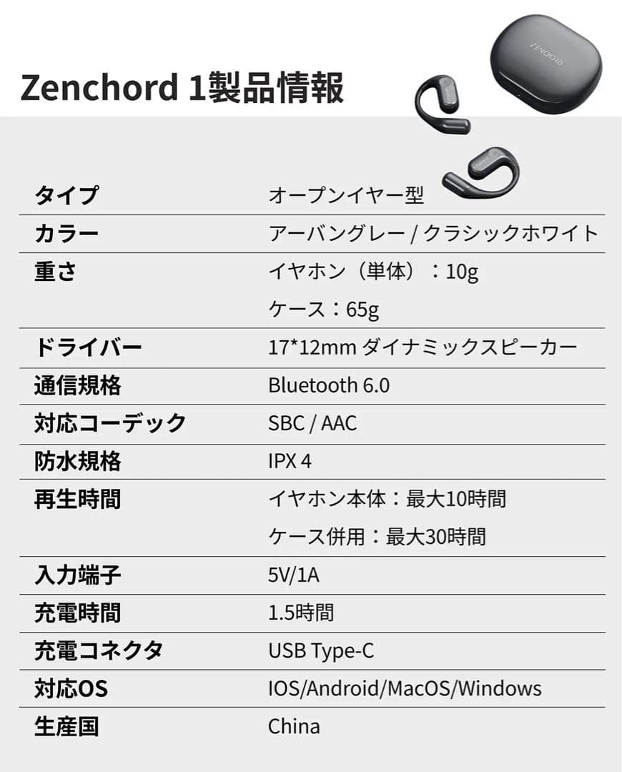 [新品未開封] AIイヤホンZenchord 1 ワイヤレスイヤホン