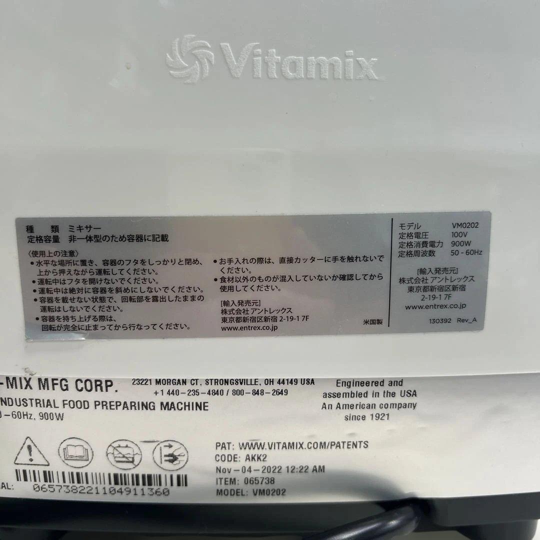 6570 【美品】バイタミックス E310 未使用ミニドライコンテナセット