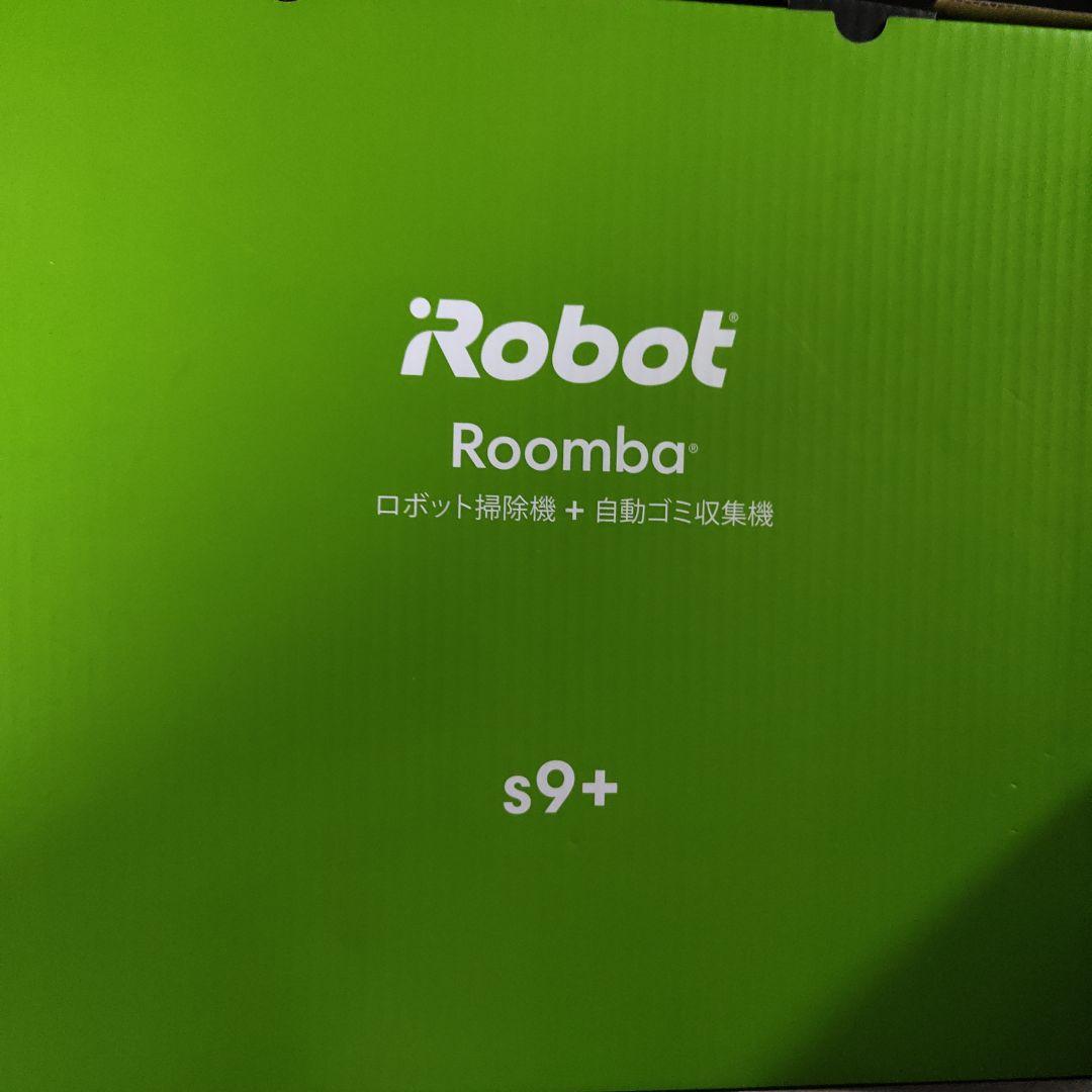 iRobot Roomba s9+ 自動ゴミ処理機能付き