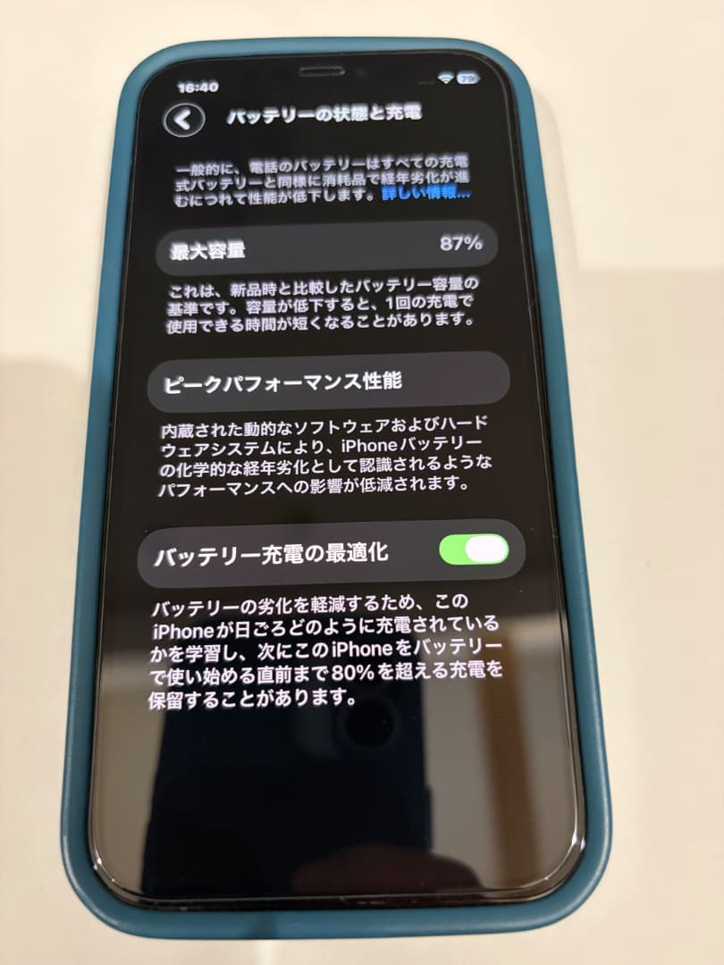 超極美品★iPhone12pro 128g SIMフリー