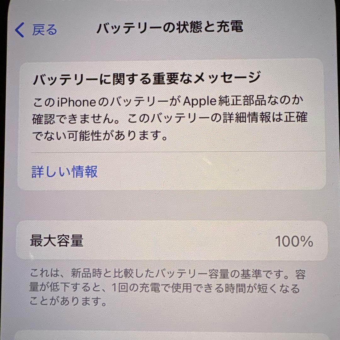 iPhone13 512GB スターライト SIMフリー 極美品