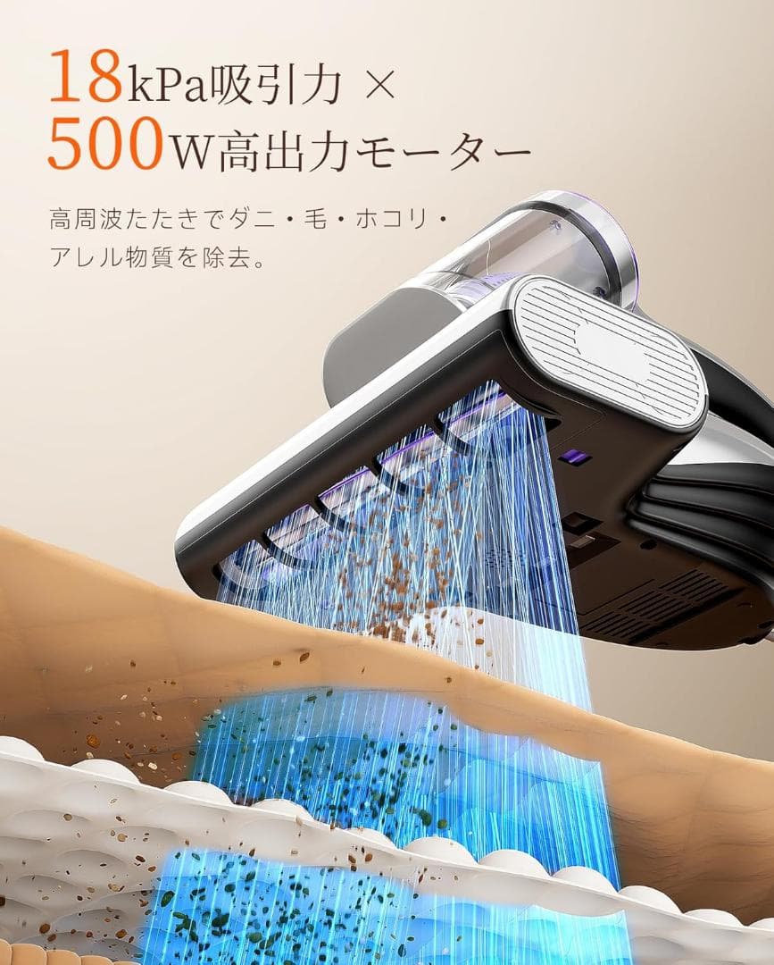 布団クリーナー 布団掃除機 18KPa 強力吸引 65℃ 熱風乾燥 UV除菌