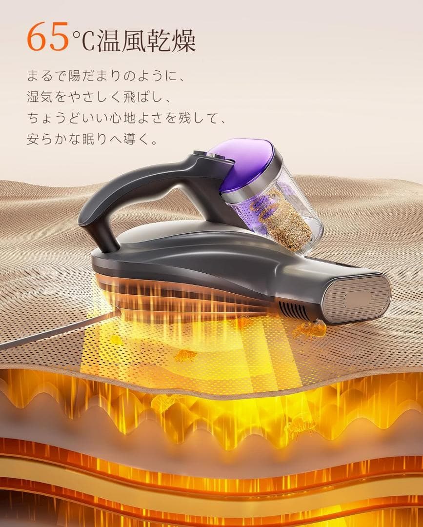 布団クリーナー 布団掃除機 18KPa 強力吸引 65℃ 熱風乾燥 UV除菌