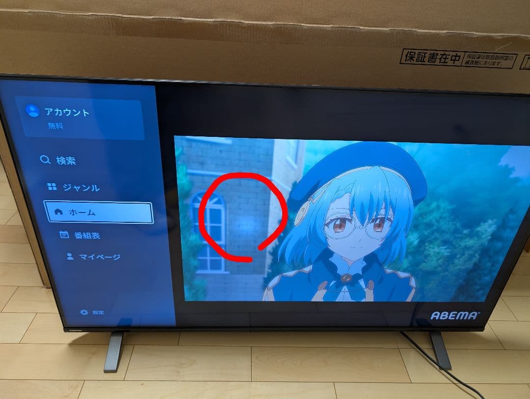 ジャンク扱い　REGZA レグザ　液晶　50インチ　50C350X