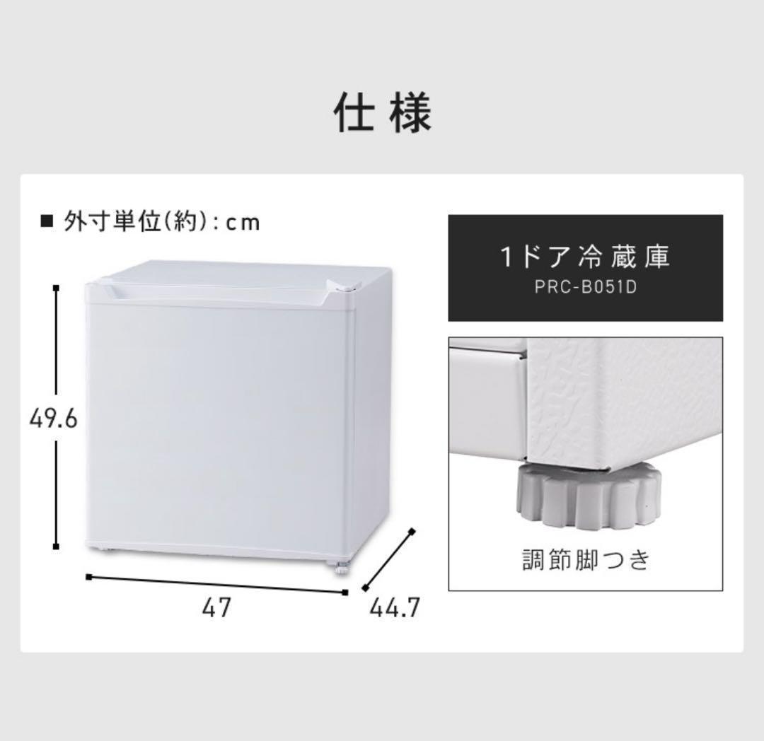 【ほぼ新品】アイリスオーヤマ　小型冷蔵庫　ホワイト　46L