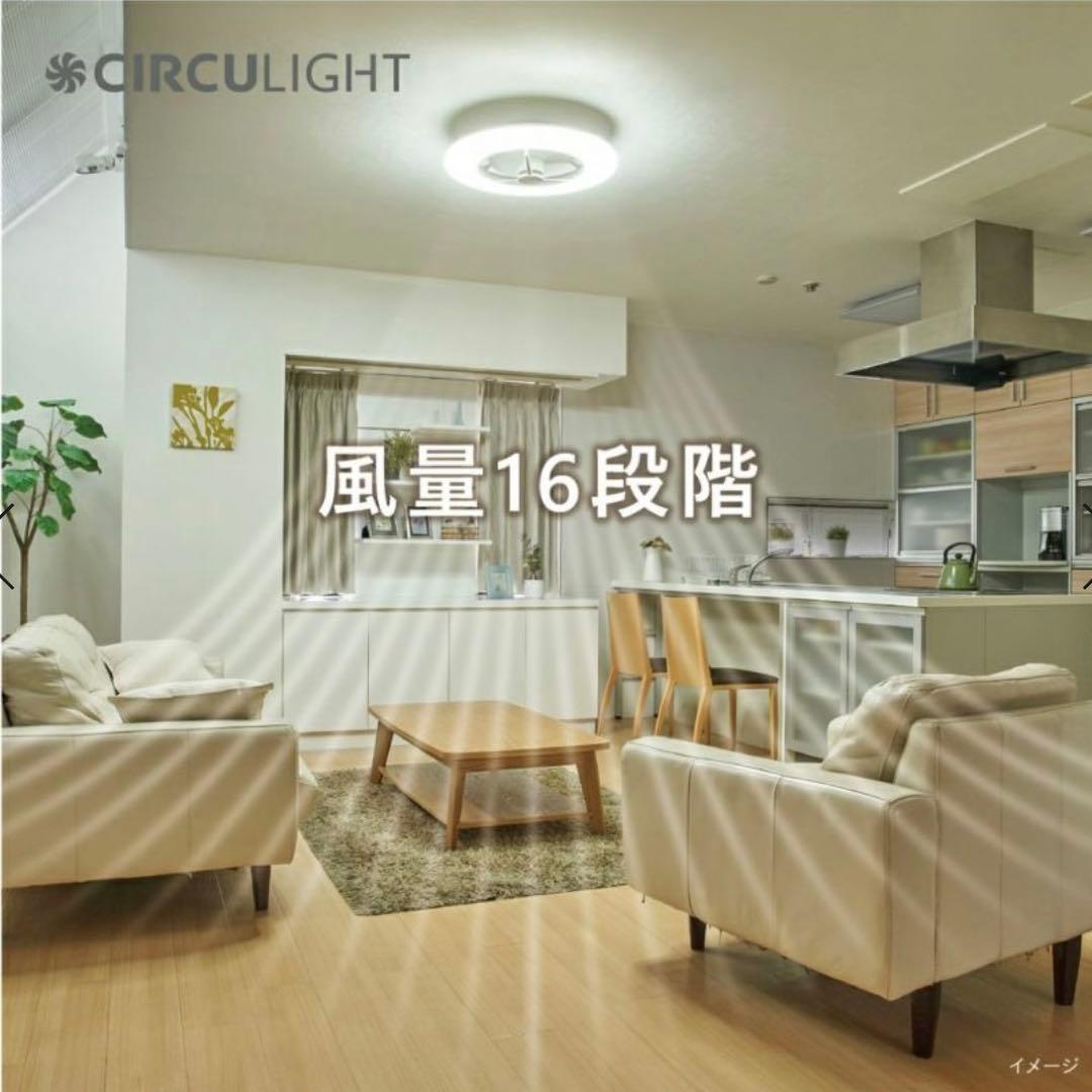 CIRCULIGHT シーリングシリーズ 8畳タイプ DCC-A08CM