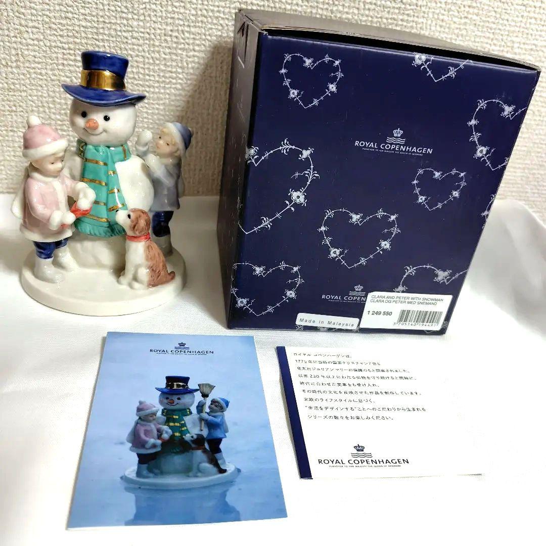 ロイヤルコペンハーゲン　雪だるま