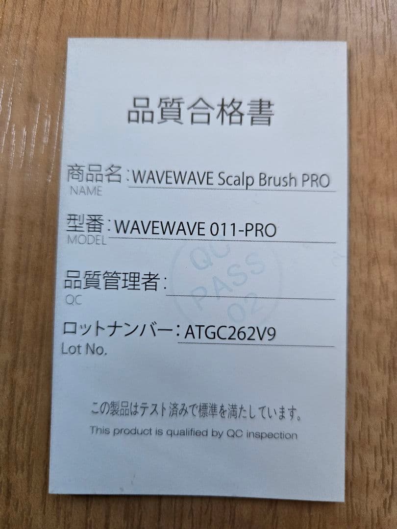 WAVEWAVE スカルプブラシ