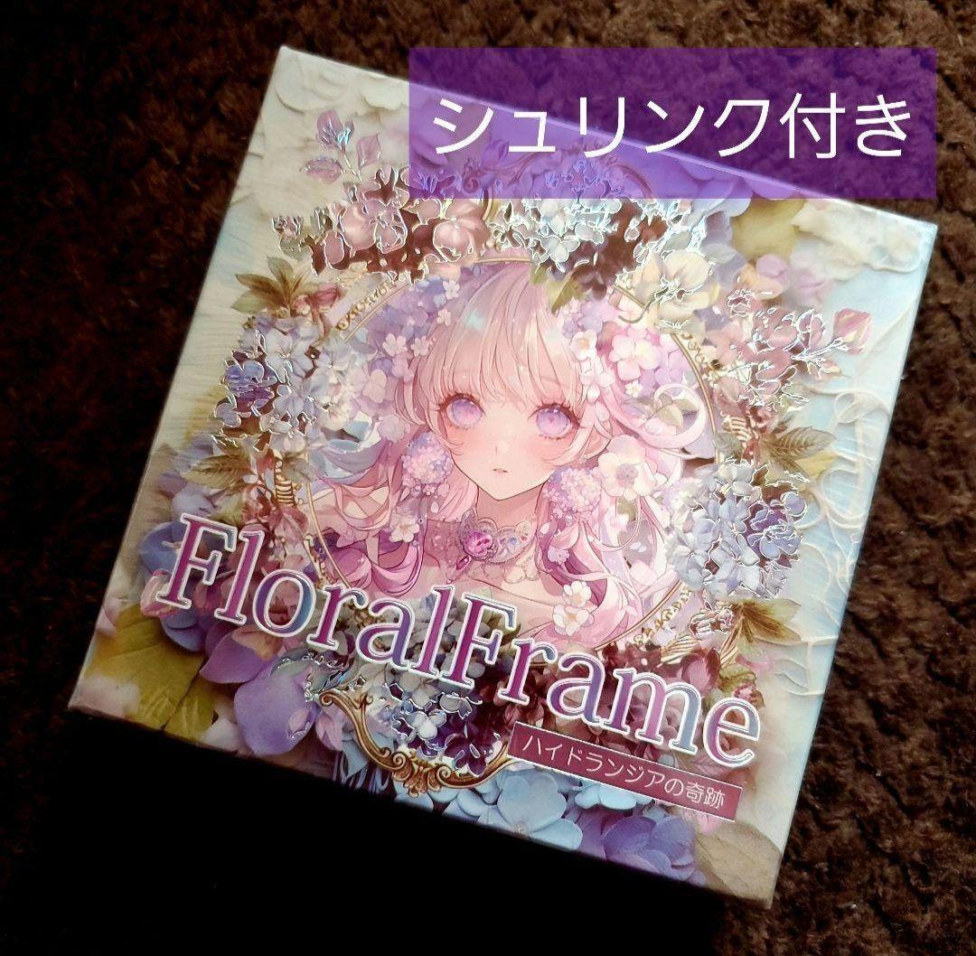ヘイホー♡