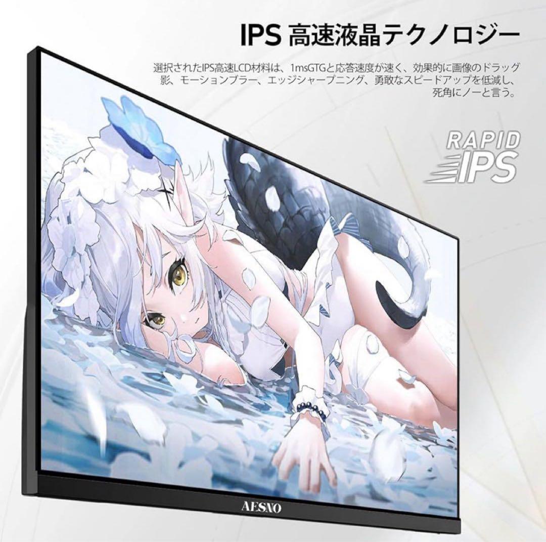 AESNO ゲーミングモニター 180hz
