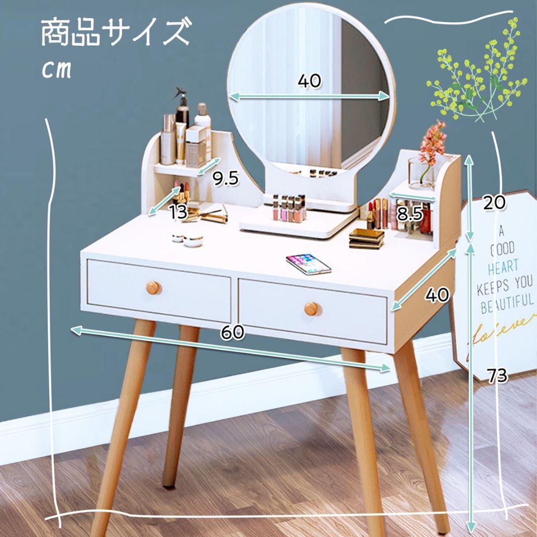 ドレッサー 化粧台 鏡台 ドレッサーデスク おしゃれ 北欧風 上品 ドレッサー