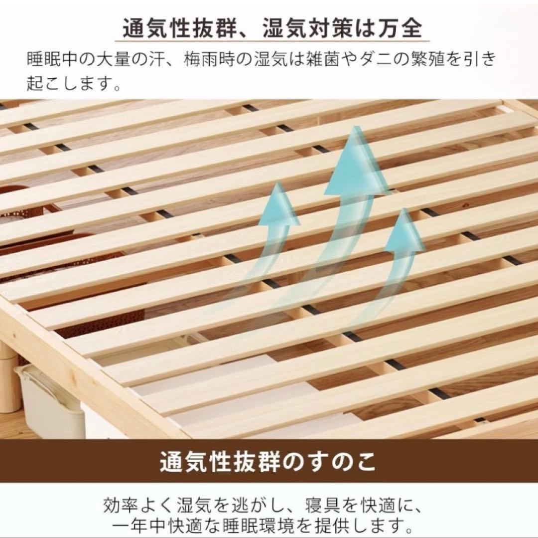 【最終価格】ベッドフレーム シングルベッド 宮棚 天然木 すのこ 通気性