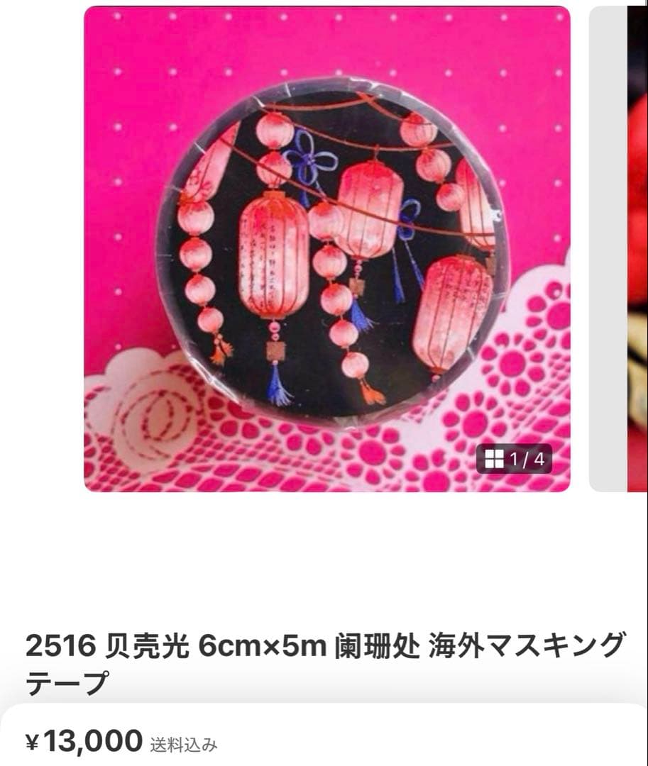 show様