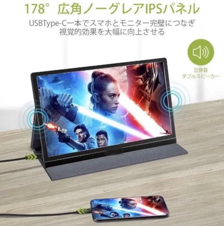 超薄型で持ち運び自由自在♪❤アンチグレアIPS液晶パネル採用❣モバイルモニター