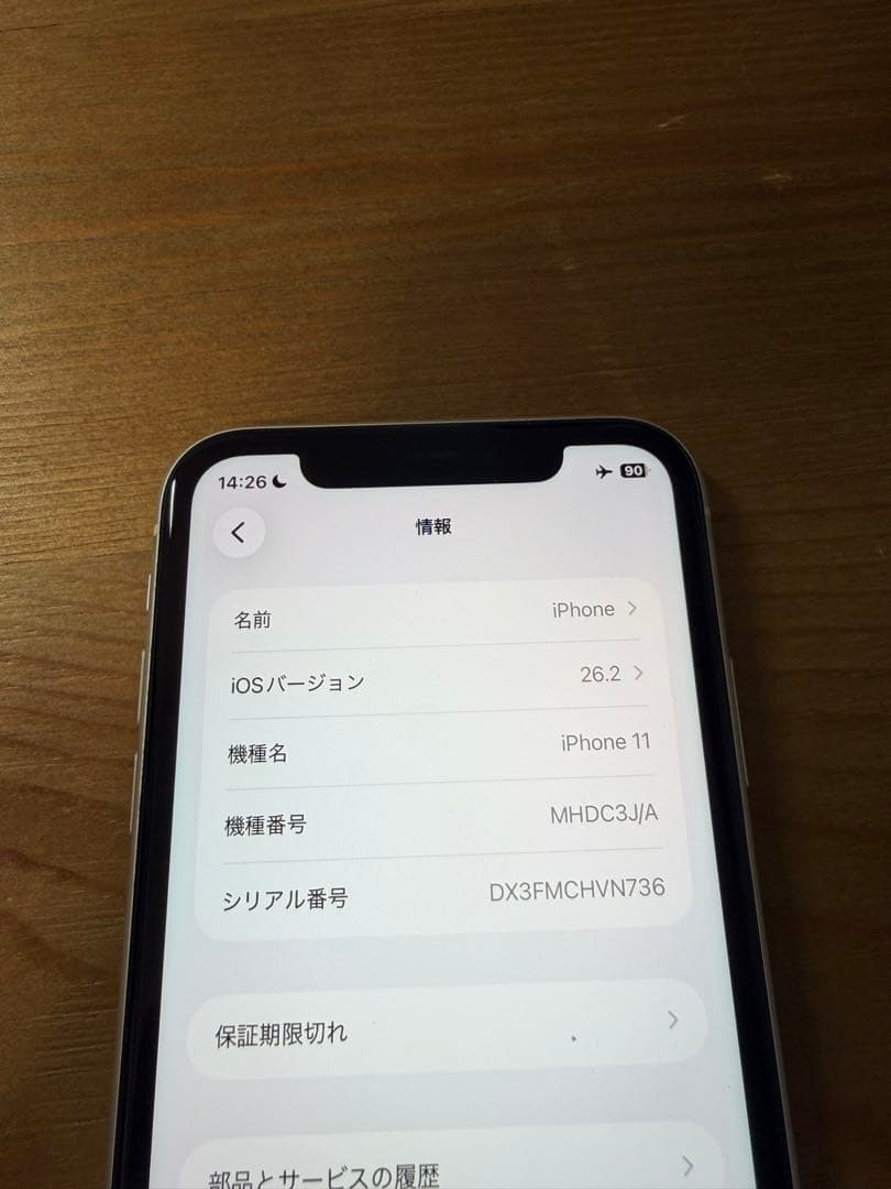 iPhone11 64GB SIMフリー