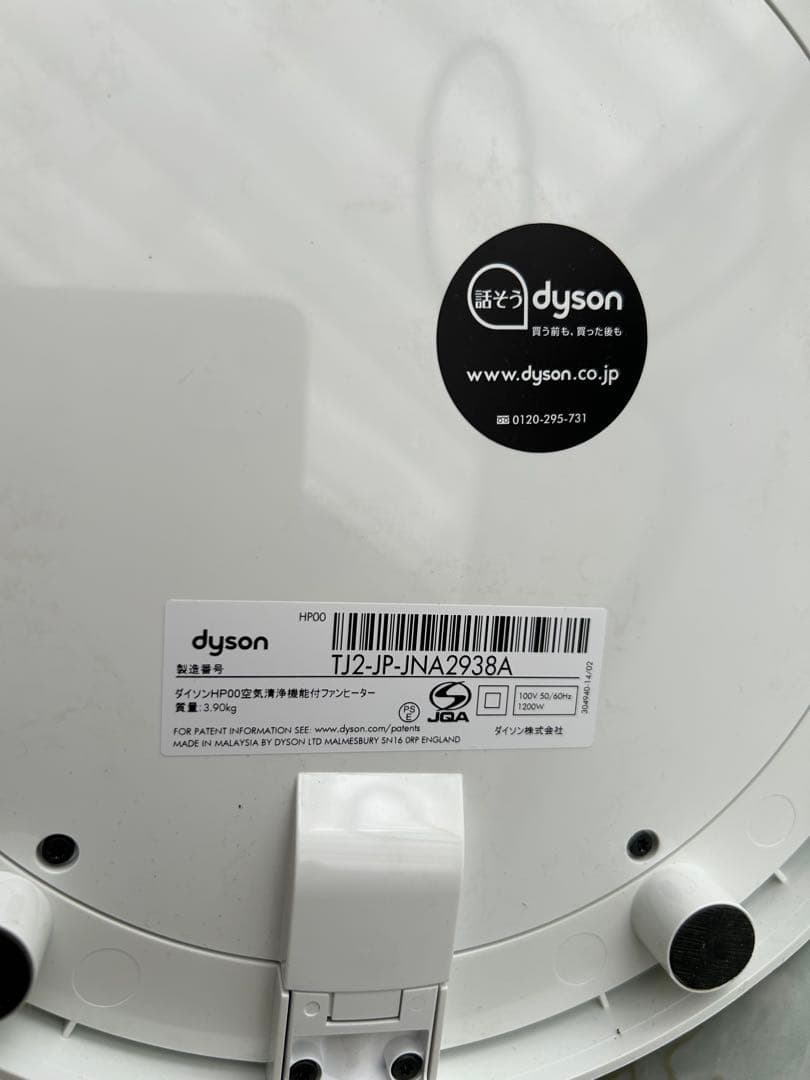 ダイソン 空気清浄 ホット＆クール HP00 hot+cool