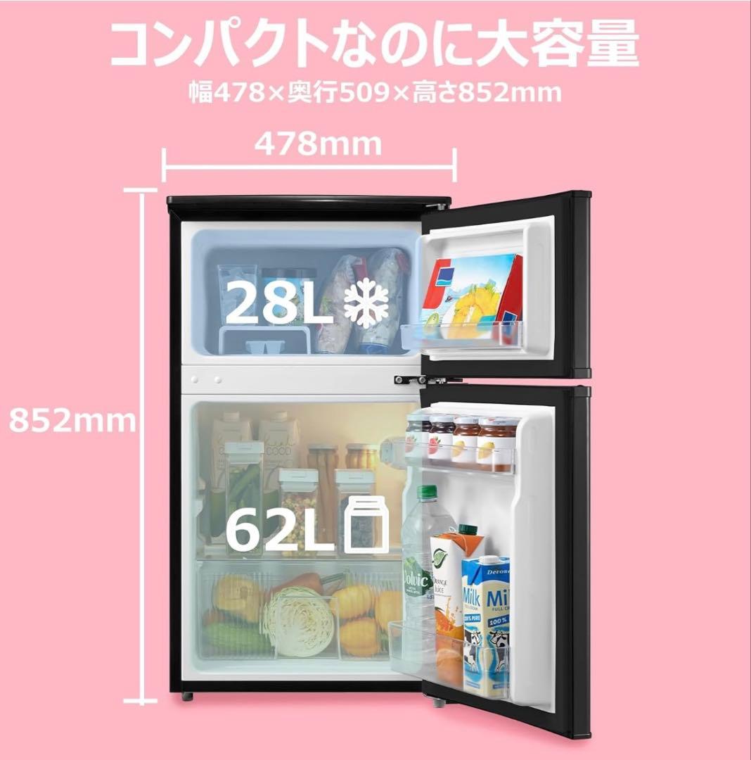 コンフィー COMFEE 冷蔵庫 90Lブラック RCT90BL(E) 耐熱天板