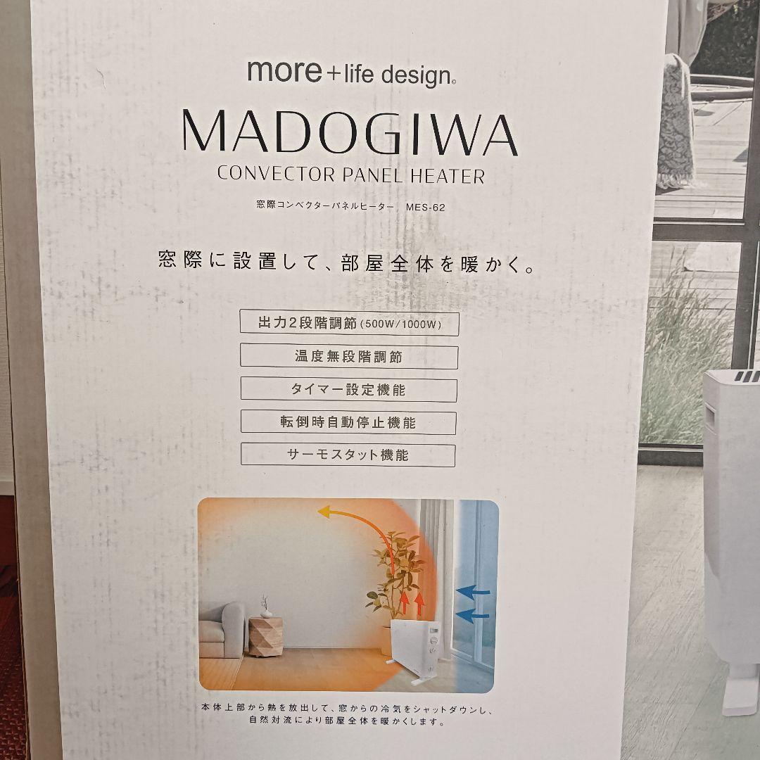 MADOGIWA 窓際 電気ヒーター 暖房 MES-G2 マクロス