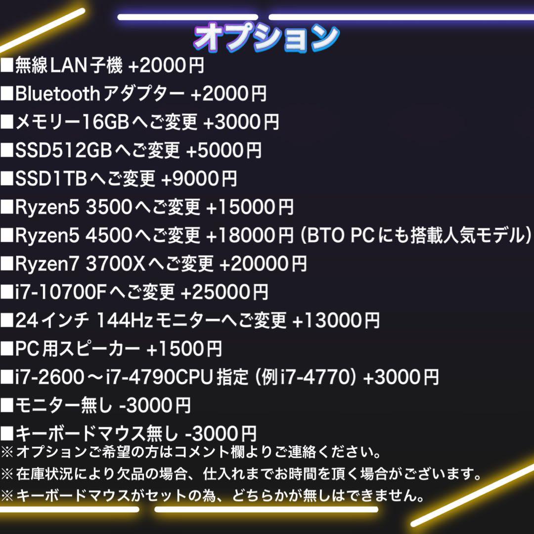 【格安】SSランクi7&GTX1660Ti搭載ゲーミングPCフルセット