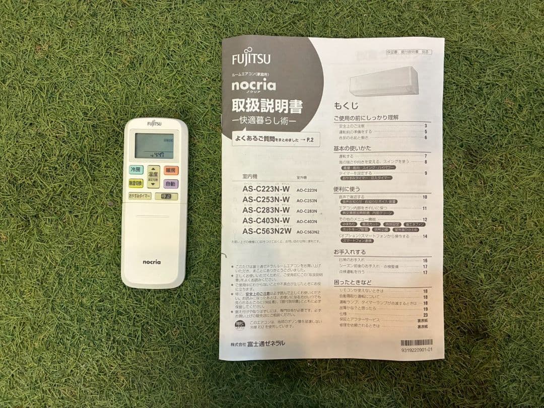 1985 富士通【AS-C223N-W】2023年 6畳 エアコン 中古