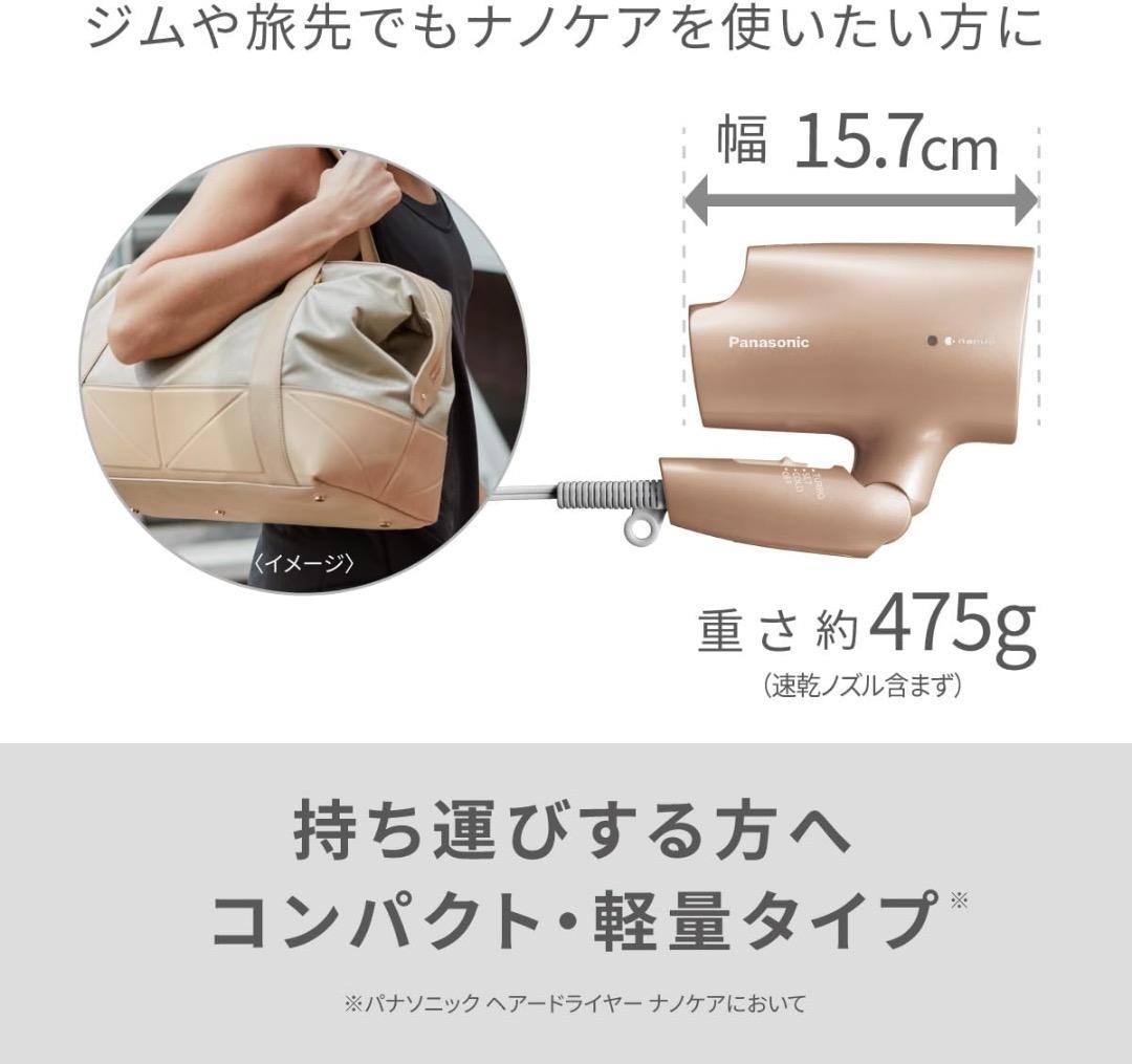 パナソニック 保証書付き ヘアドライヤー ナノケア ホワイト EH-NA2K-W