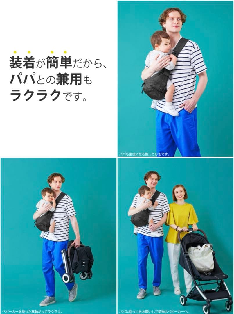 使用1回のみ！ポルバンモア 抱っこ紐 ヒップシート ボディバッグ スリング 黒