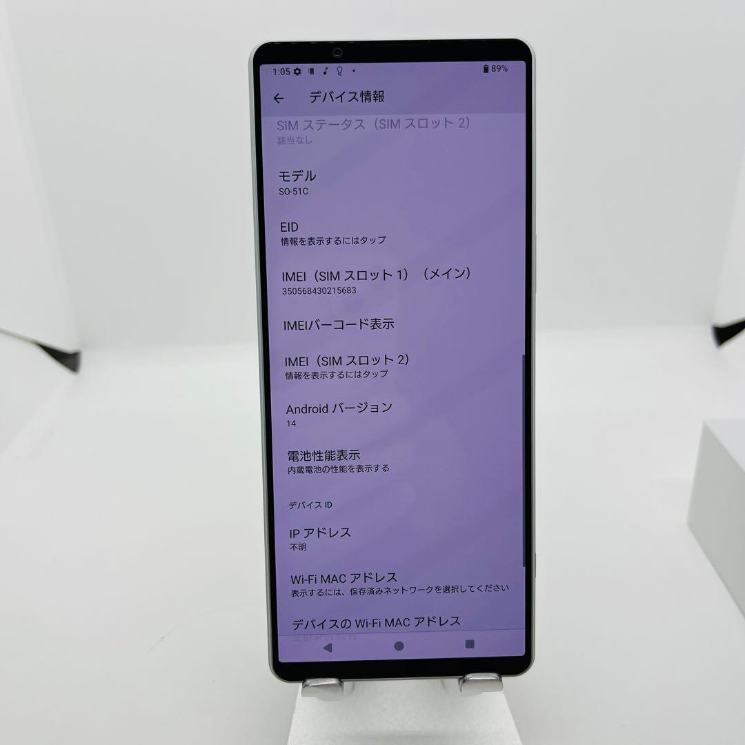 A Xperia 1 Ⅳ　SO-51C 256 GB ホワイト　SIMフリー