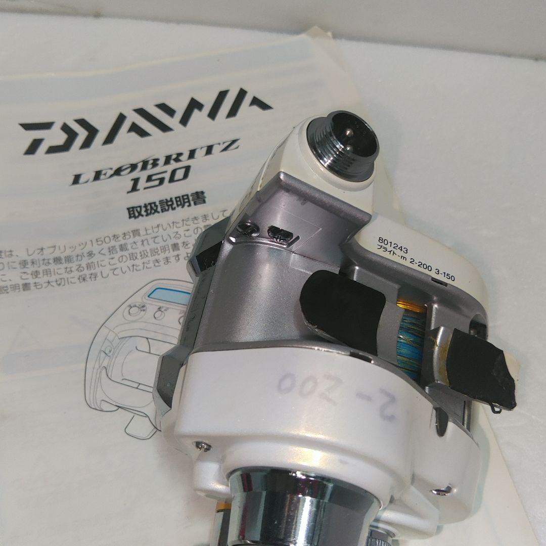 DAIWA LEOBRITZ 150 電動リール