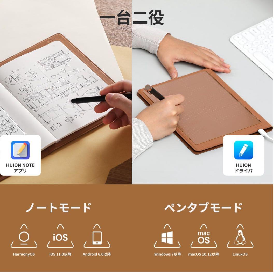 【新品未開封】HUION NOTE アナログデジタルノート