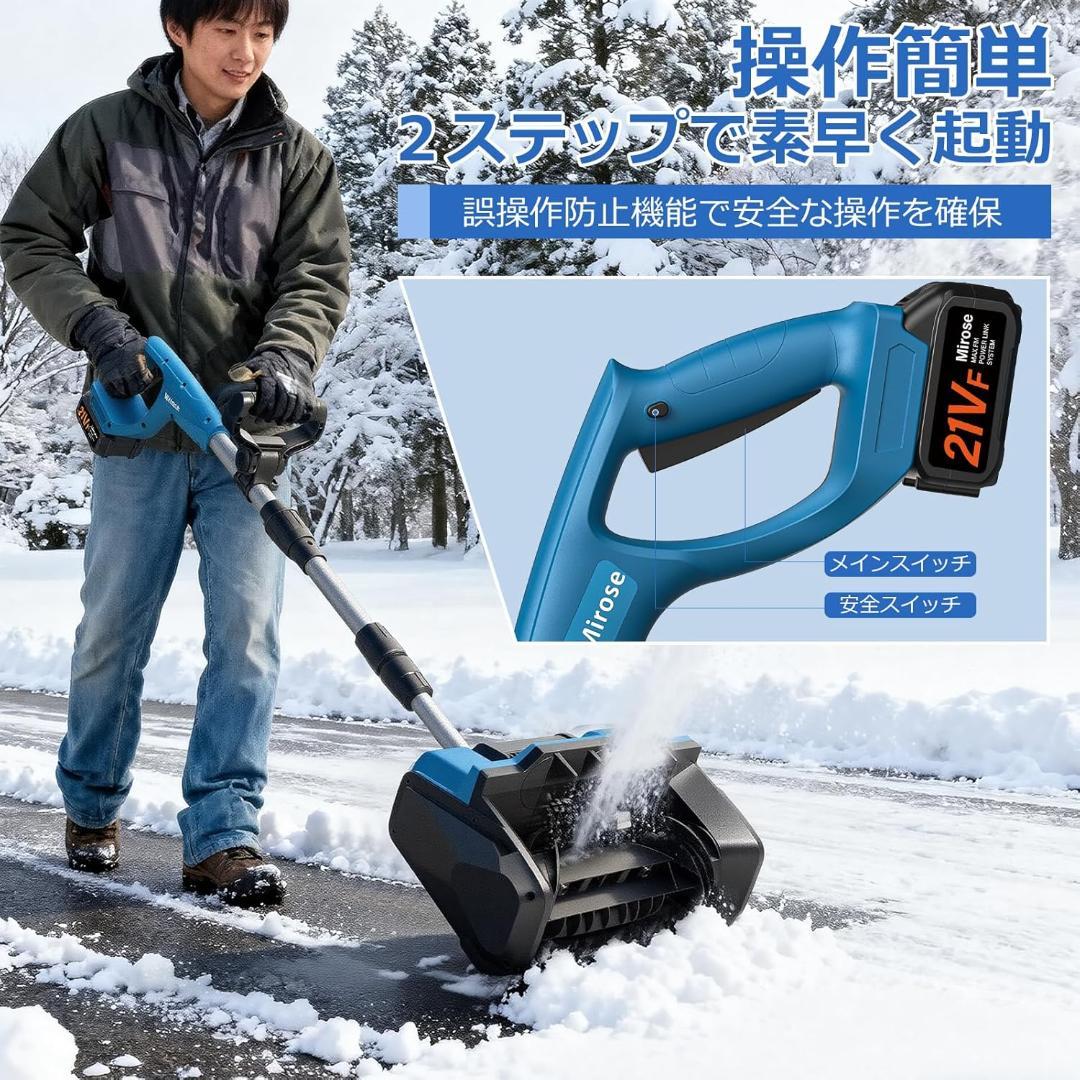 電動除雪機 除雪機 除雪器具 雪かき