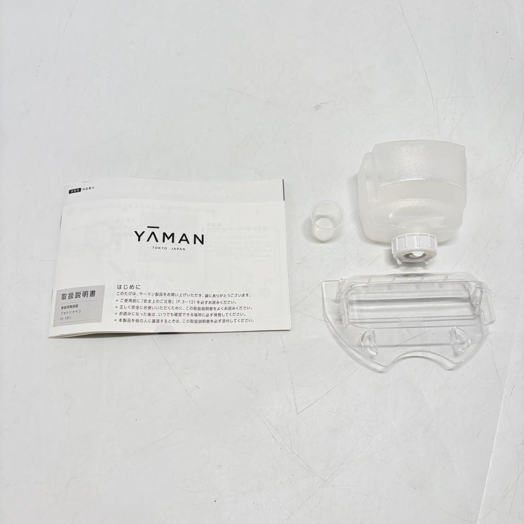 【美品・付属品完備】YA-MAN ヤーマン フォトスチーマー IS-101N