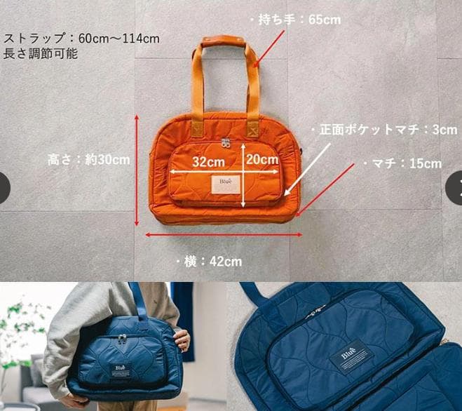 Blue trip ボストンバッグ スーツケース構造
