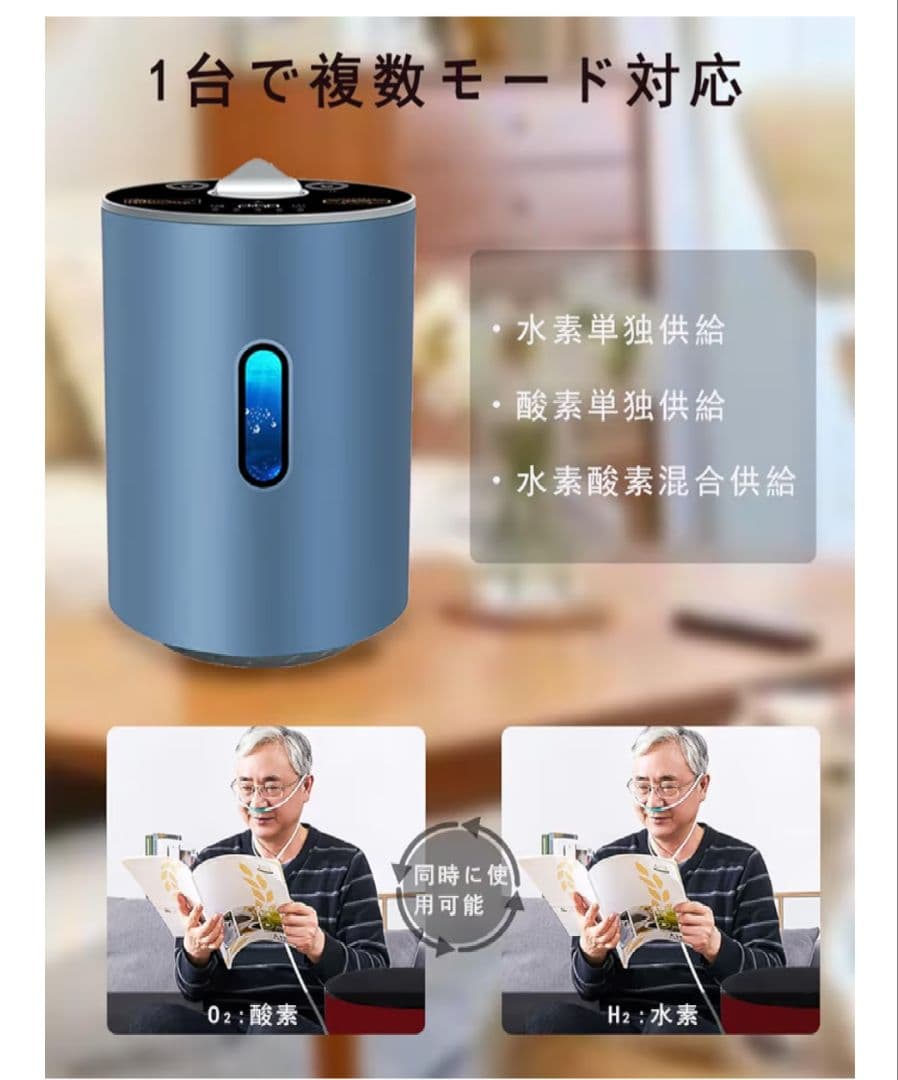 水素吸引器・水素ガス発生器 水素225ml/分 99.992%高純度