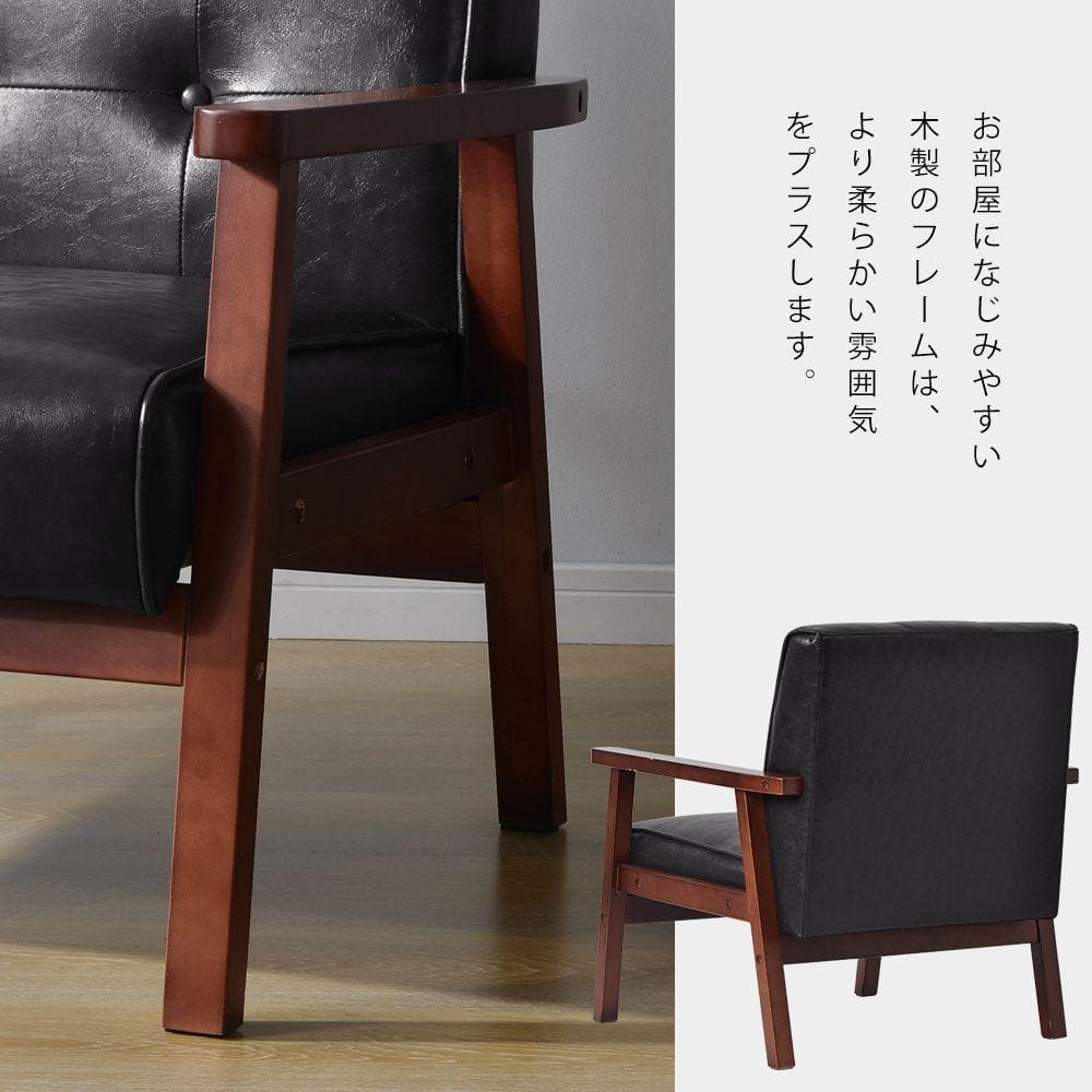 1人掛けソファ ソファー 1Pソファ レトロモダン PUレザー ヴィンテージ