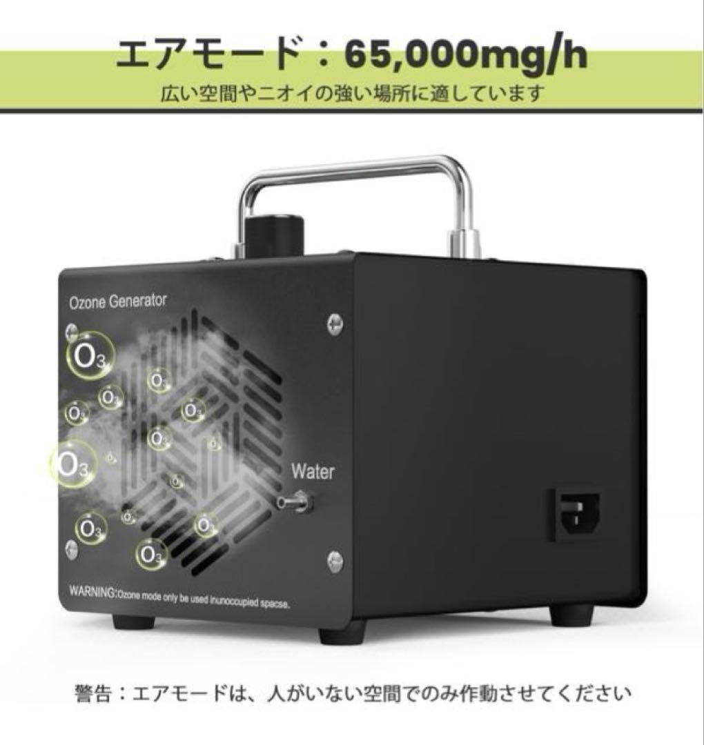 オゾン発生器　大容量 65000mg/h　 空間&水質浄化　2モード　PSE認証