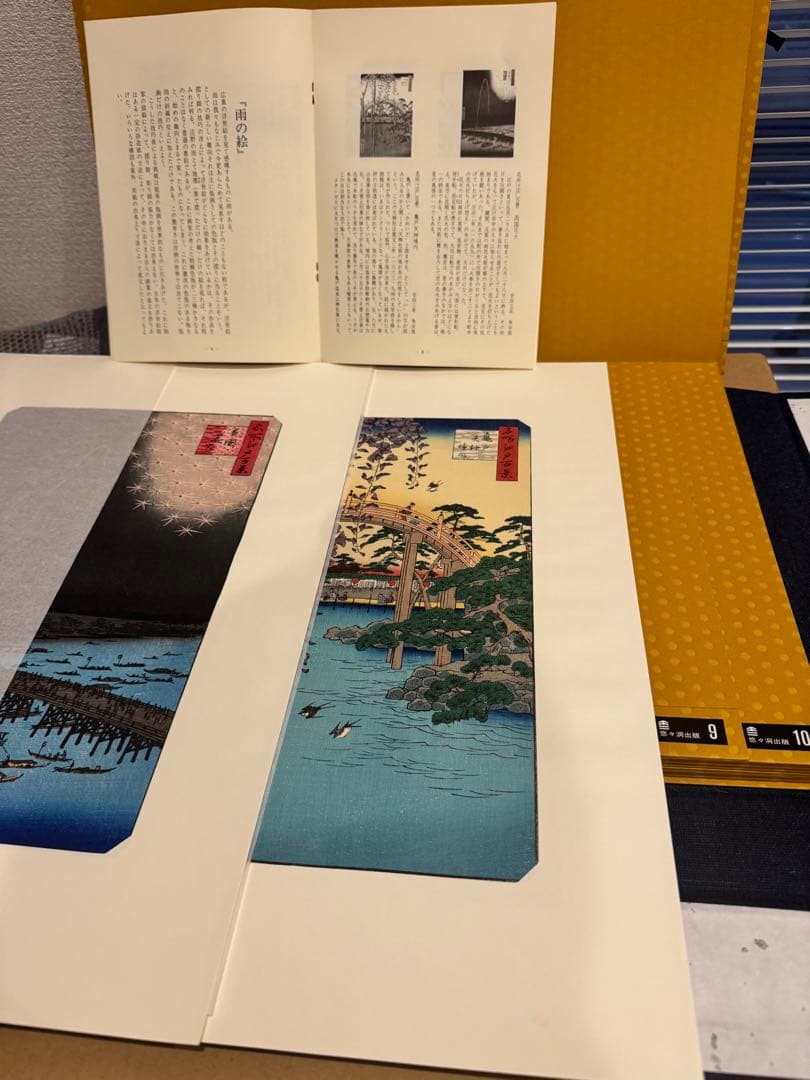 歌川広重 広重の四季　花と雨の絵『雪月花の内』手摺木版画 計２1枚